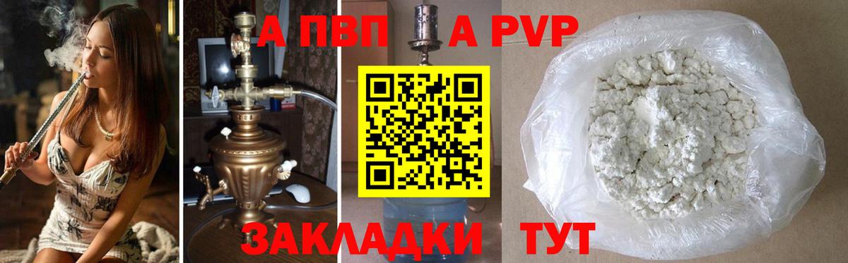 Alpha-PVP VHQ Киселёвск