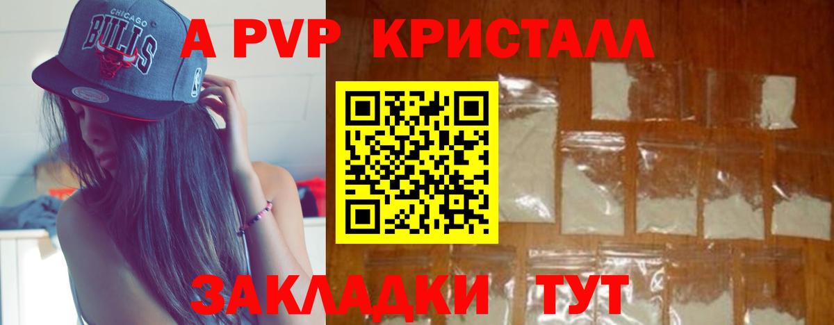 Alpha PVP VHQ  Вход с VPN  Alfa_PVP Соль  Киселёвск 