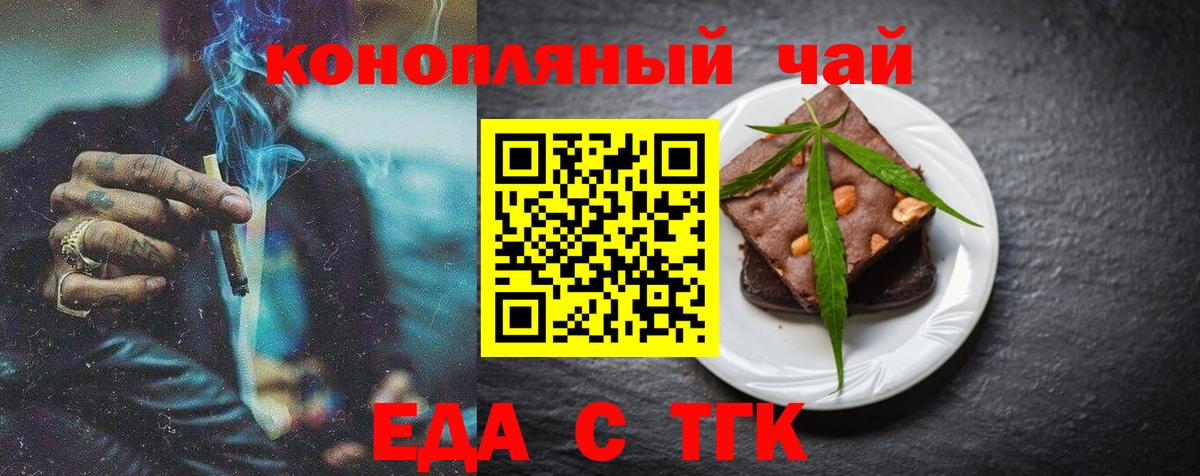 Печенье с ТГК марихуана  Вход с VPN  Киселёвск 