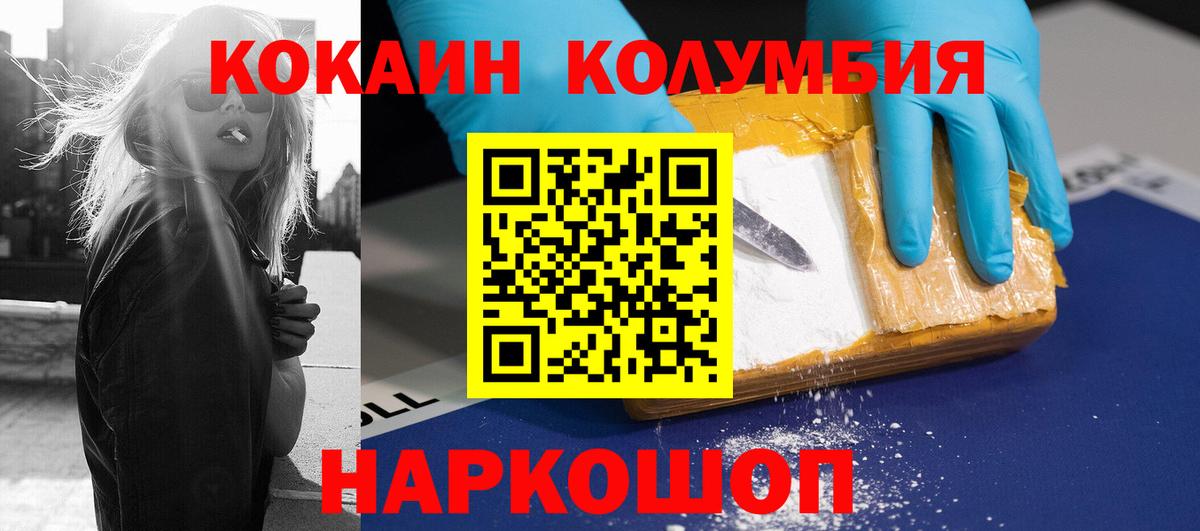 Кокаин Эквадор  Кокаин 97%  наркошоп  Вход с VPN  Киселёвск 
