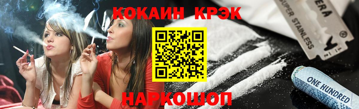 Кокаин 99% Киселёвск