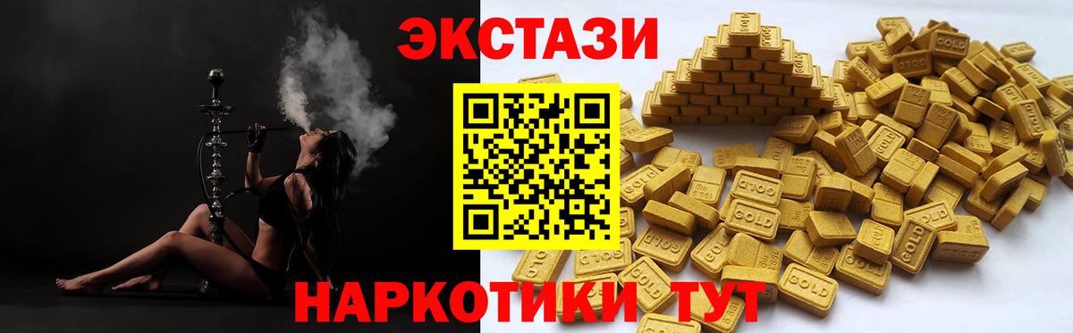 Ecstasy таблы Киселёвск
