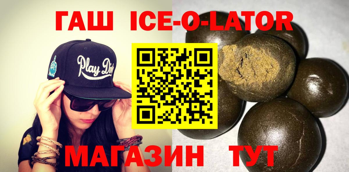 Гашиш Premium Киселёвск