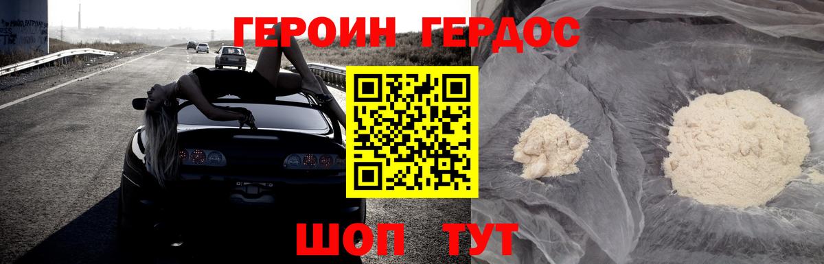 ГЕРОИН гречка  ГЕРОИН  Киселёвск  Вход с VPN 