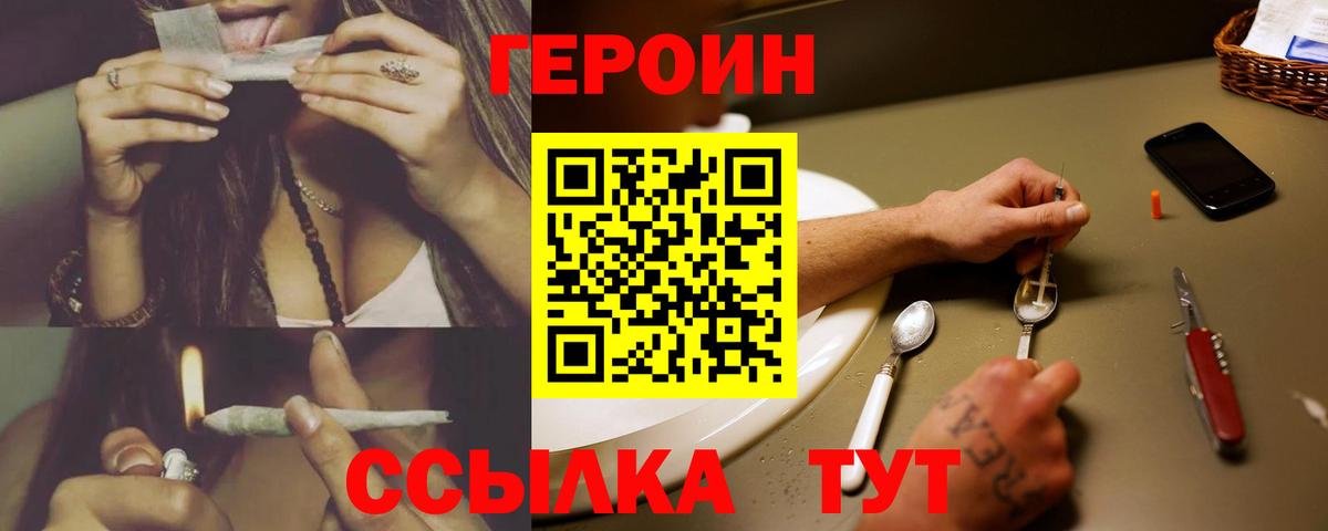 ГЕРОИН афганец Киселёвск