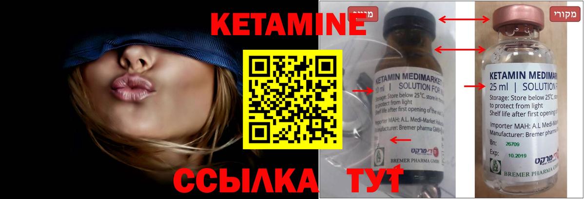 Кетамин VHQ  Вход с VPN  Киселёвск  сайты даркнета формула  КЕТАМИН ketamine 
