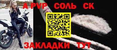 кристаллы Комсомольск-на-Амуре