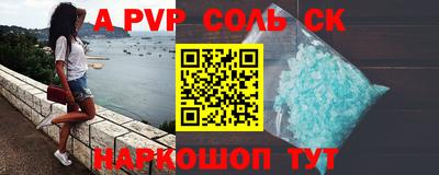 кристаллы Комсомольск-на-Амуре