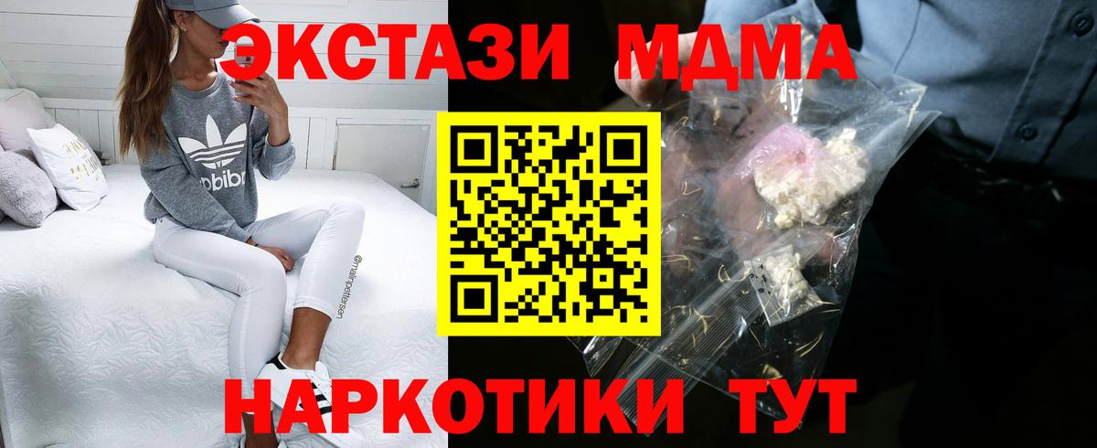 МДМА молли  МДМА молли  МДМА  Вход с VPN  Киселёвск 