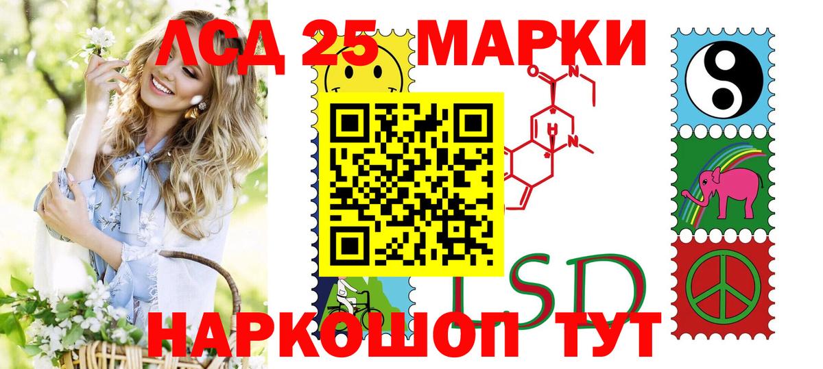 Наркотические марки 1,5мг Киселёвск