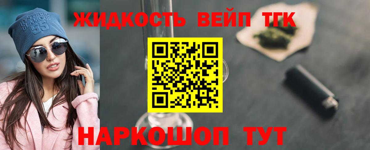 ТГК вейп с тгк  Вход с VPN  Киселёвск  ТГК Wax 
